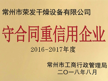 信用（合同）AAA級企業